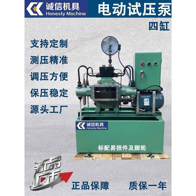 电动试压泵管道阀门打压压力4DSY-4063100公斤大流量水管测压四缸