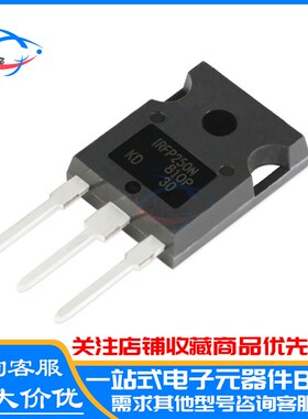 原装 IRFP250NPBF TO-247(AC)  IRFP250N MOS场效应管N沟道 全新