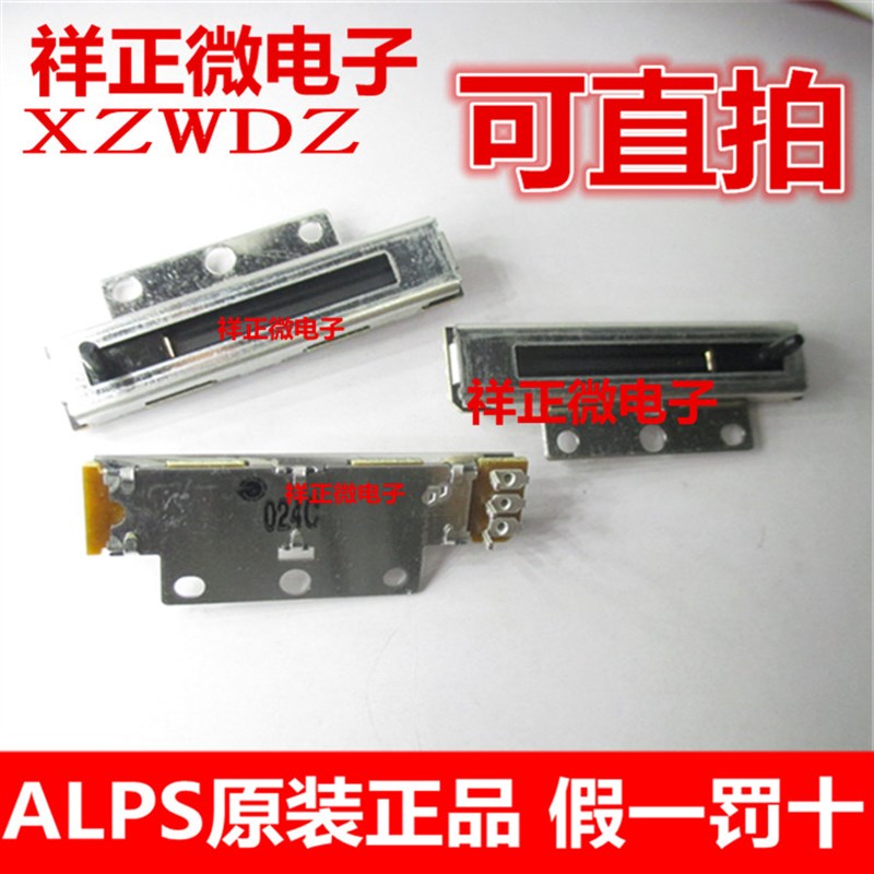 日本ALPS RDC1022A 线性传感器 32MM 单联滑动电位器10K 柄长4MM