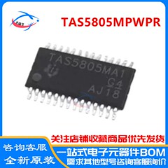 原装 TAS5805MPWPR TAS5805MA1 TAS5805M HTSSOP28音频放大器芯片