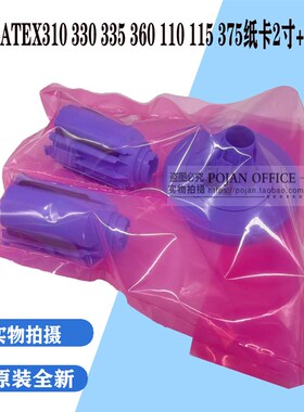 适用HPLATEX310 330 335 360 110 115 375 3寸2寸纸卡E2X76-67005