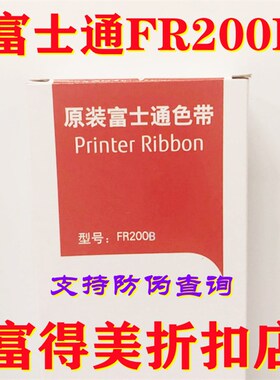 原装富士通DPK200 DPK210 DPK200G  FR200B NF01017-C003色带架