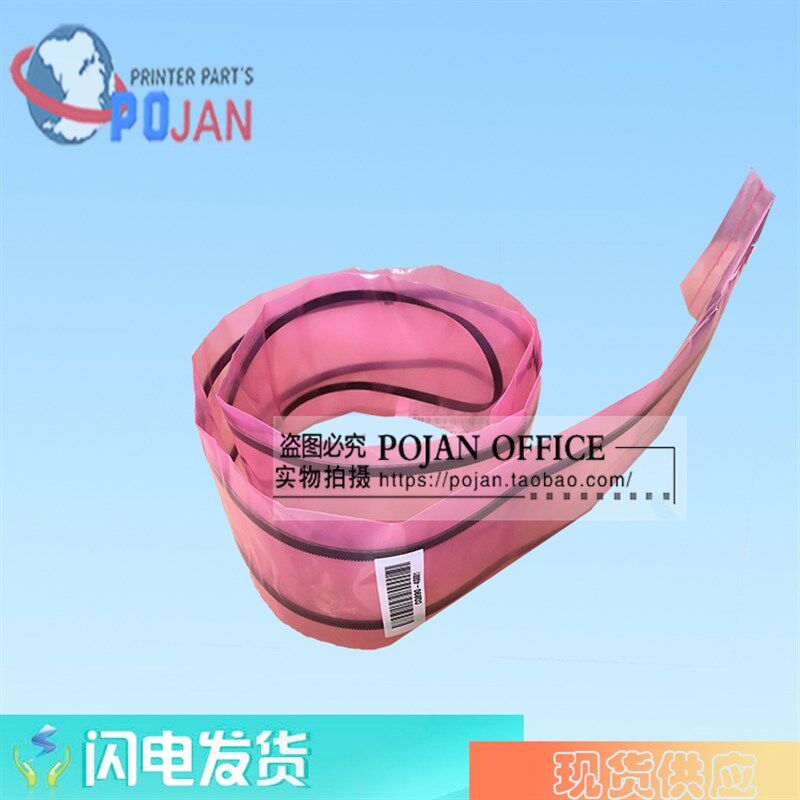 原装全新惠普HP T520皮带 T120 24寸 36寸小车皮带CQ893-67059