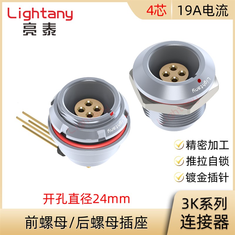 EEG.EGG.ZEG.ZGG.3K.304.CLL CLV CLN前后螺母插座推拉自锁连接器