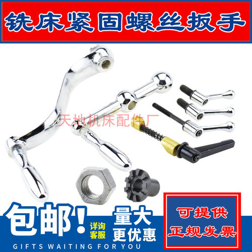包邮炮塔铣床配件 主轴固定锁紧螺丝M12 升降/D26三球/橄榄球手柄