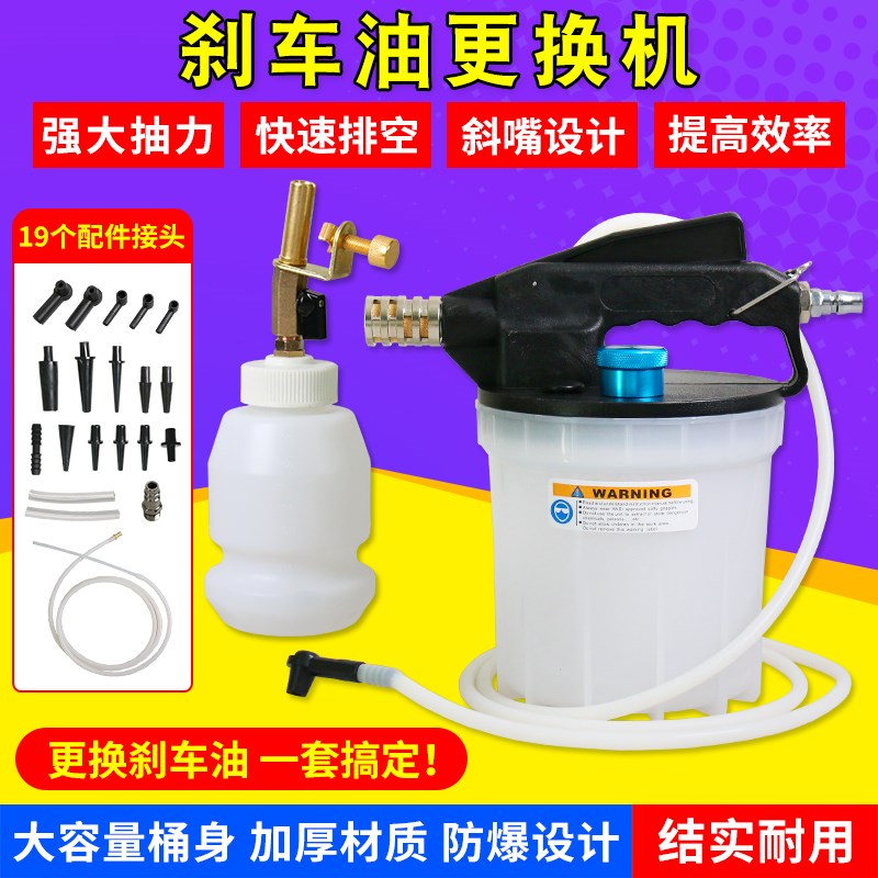 刹车油更换工具更换机气动制动液抽油机换机油排空气加油修车神器