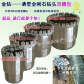 电镀金刚石地质取芯钻头 金钻钻头 金刚石钻头 真正厂家直销