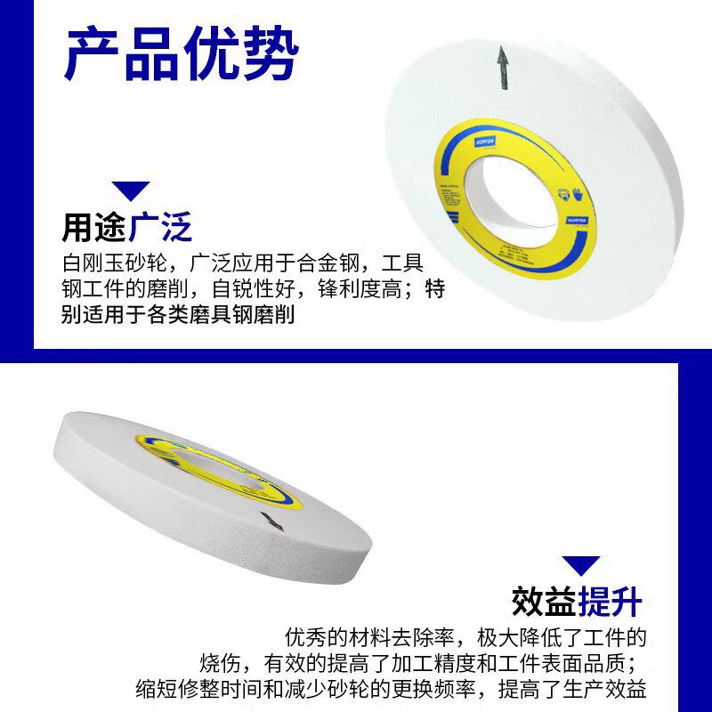 美国诺顿砂轮NORTON平面磨床沙轮片WA白色400*40*127大水磨外圆磨
