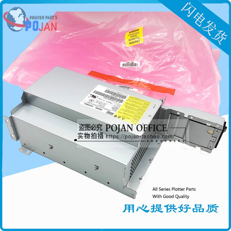 【原装全新】HP T610 T1100 Z2100 Z5200 绘图仪电源 Q6677-67012