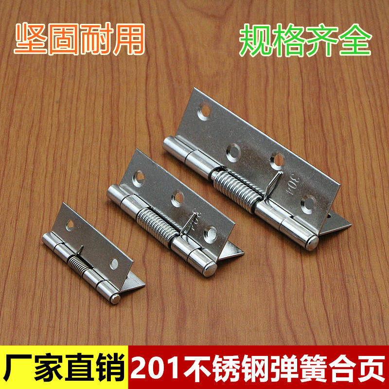 不锈钢弹簧合页自动关门神器小型闭门器可拆卸铝合金木门合页铰链