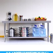 304加厚不锈钢 工作台厨房操作台商用烘焙打荷案台工厂打包台桌子