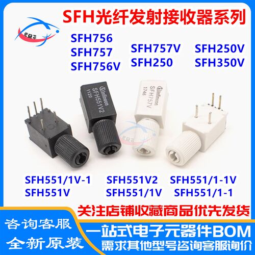 SFH756V 757 250 350 SFH551/1V-1 V1 V2 1-1V光纤发射接收器DIP4
