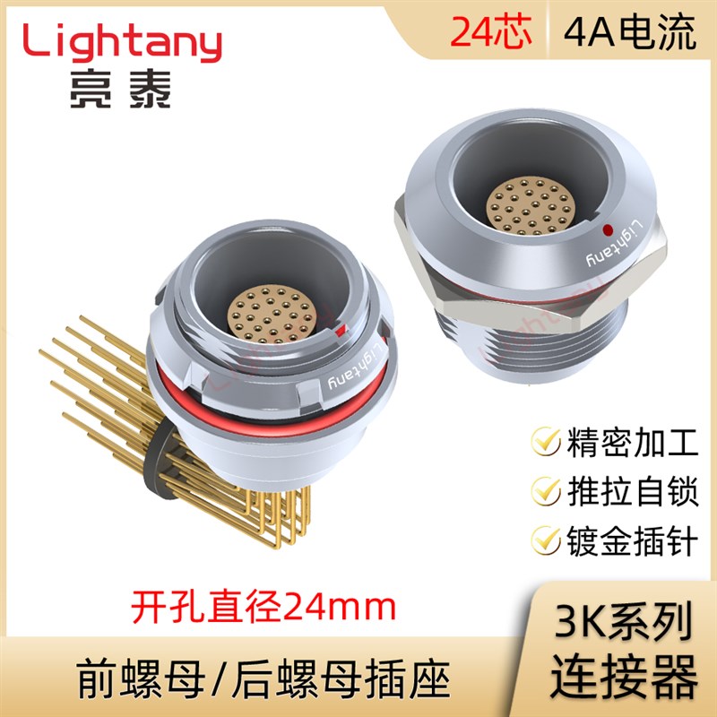 EEG.EGG.ZEG.ZGG.3K.324.CLL CLV CLN前后螺母插座推拉自锁连接器