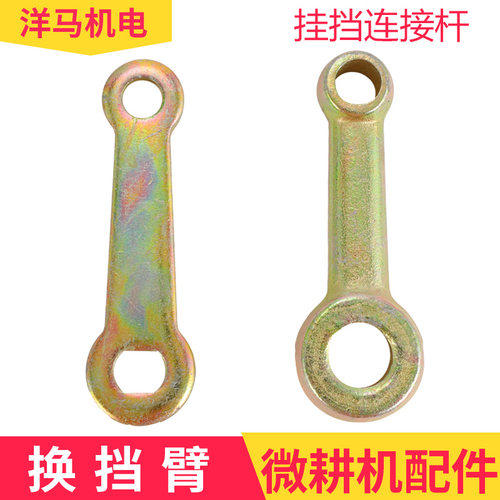 微耕机配件大全170 173 178 186 192F微耕机换档臂挂挡臂挂挡杆