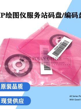 全新惠普 HP T120 T520 T730 T830 服务站码盘 编码 CM751-80022
