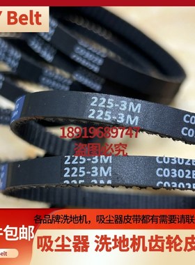 卡赫智能洗地机配件卡赫FC5 FC7 DS6000 FC3地刷头滚拖吸头皮带