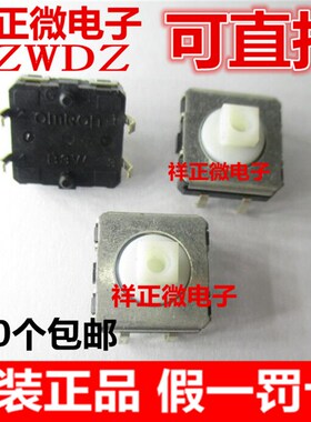 日本原装防水微动B3W-4050轻触开关按键12x12x7.3mm按钮立式4脚