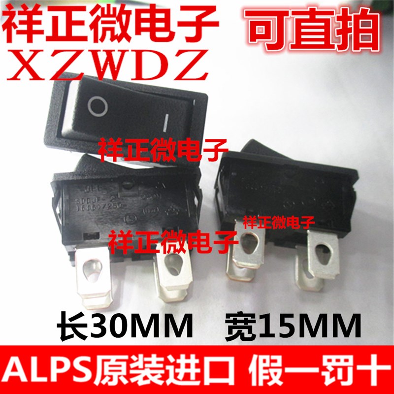 ALPS SDDJF大电流船型开关 4脚2档翘板缝纫机音响电源开关16A250V