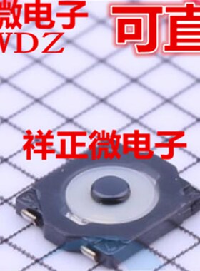 日本ALPS SKSMAFE010 微型薄膜开关 3.4*2.8*0.7 贴片4脚 开机键