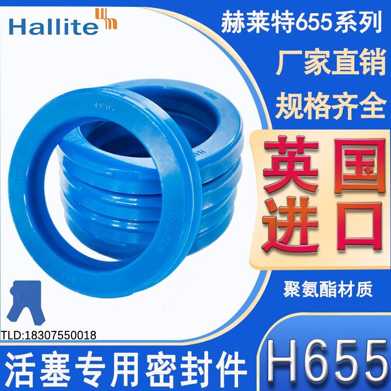 英国进口Hallite 655活塞油封125*112/130*115/135*120/140*125*9