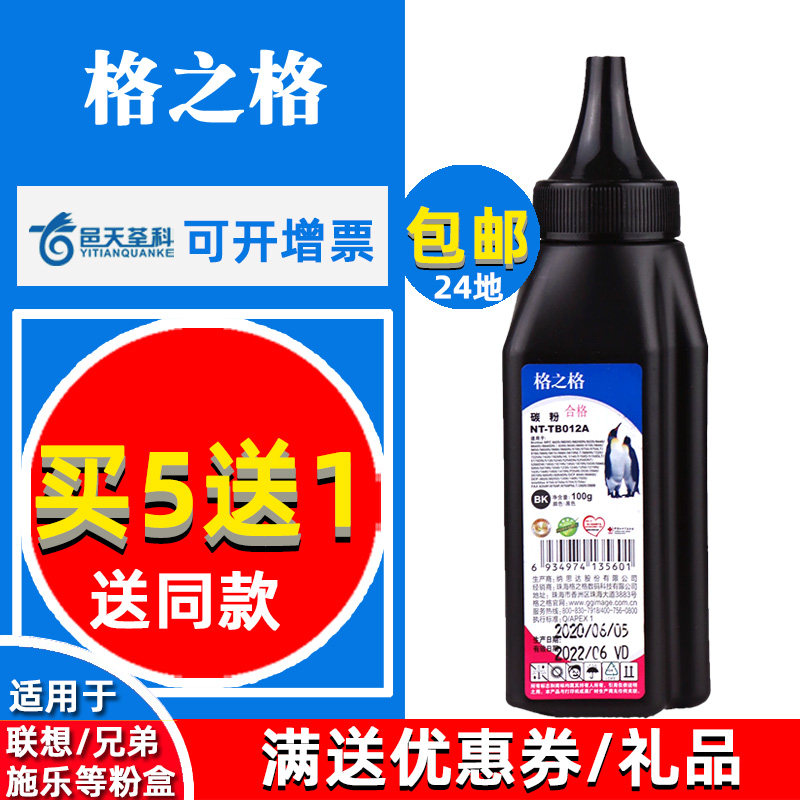 格之格tb012a碳粉适用兄弟mfc7360 7060d m7450f 1618w 1919 1608