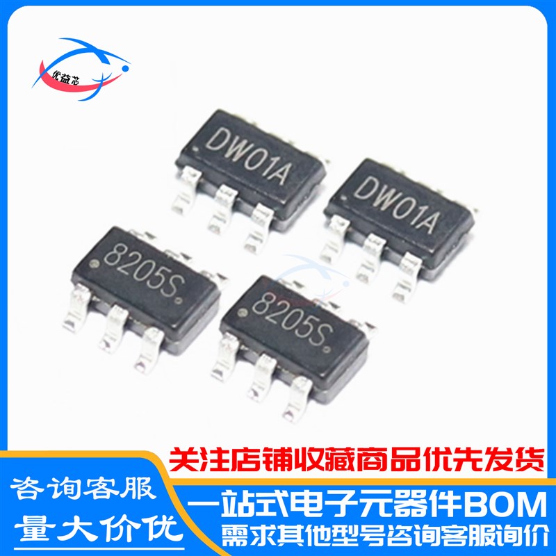 富满 DW01A 8205S 8205HA 8205A SOT23-6 TSSOP8 FS8205A锂电保护