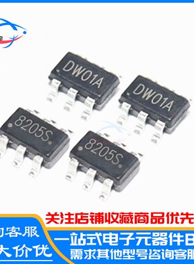 富满 DW01A 8205S 8205HA 8205A SOT23-6 TSSOP8 FS8205A锂电保护