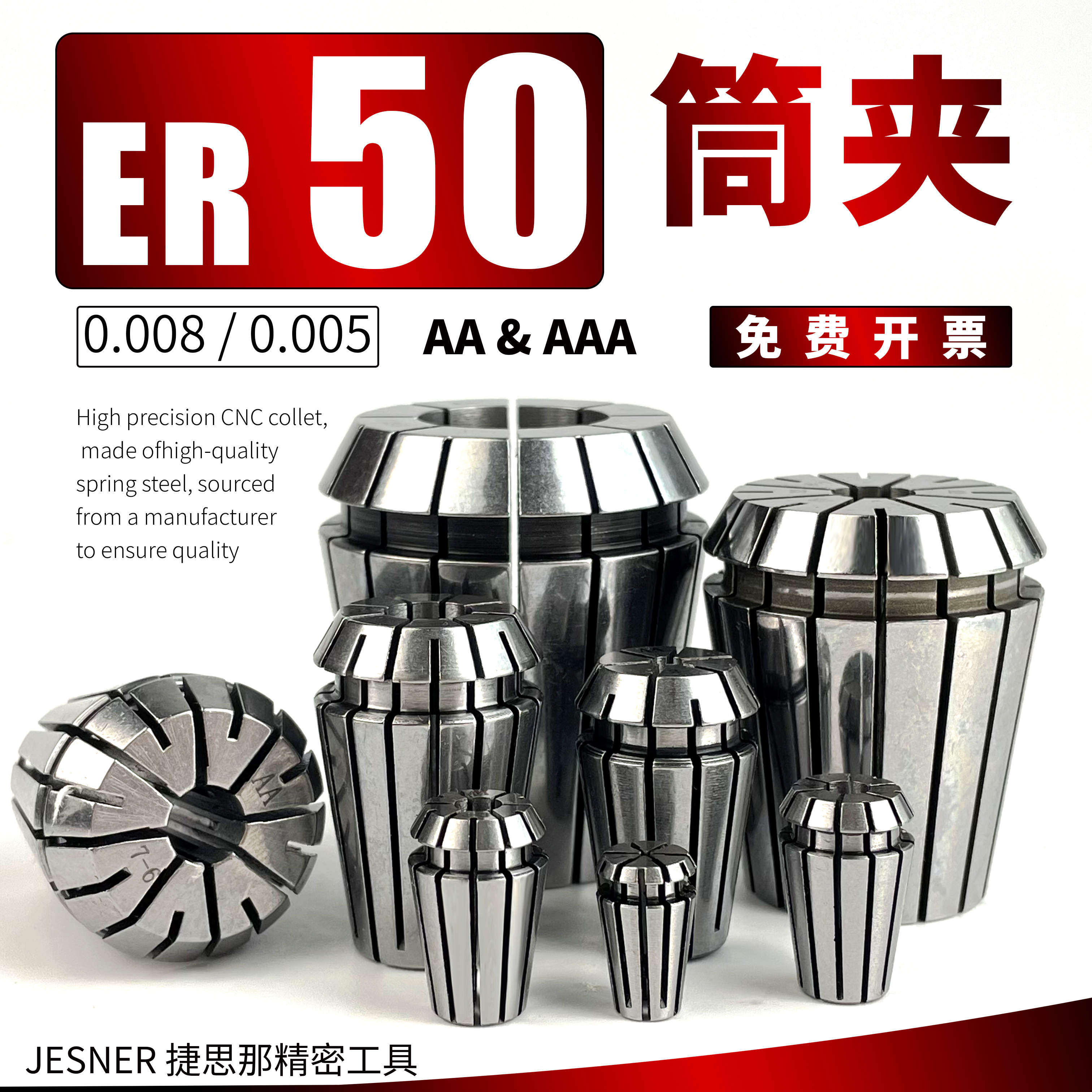 ER50筒夹 数控 弹簧夹头 刀柄夹具 高精度雕刻机 ER夹头 筒夹夹头
