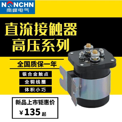 发电机组White-Rodgers马达NR80a-H启动继电器58-114112-RN200A-H