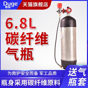 都格6.8L高压气瓶碳纤维6.8升/9L高压气罐30MPA大转小气瓶小型