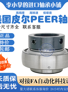 进口皮尔收割机免维护轴承HC/UEL205 206 207 208 209 210 310 SA