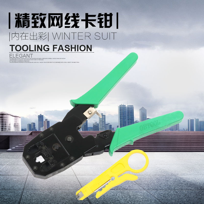 多功能网线钳子测试仪电话水晶头压线钳剥线刀片网络工具套装包邮