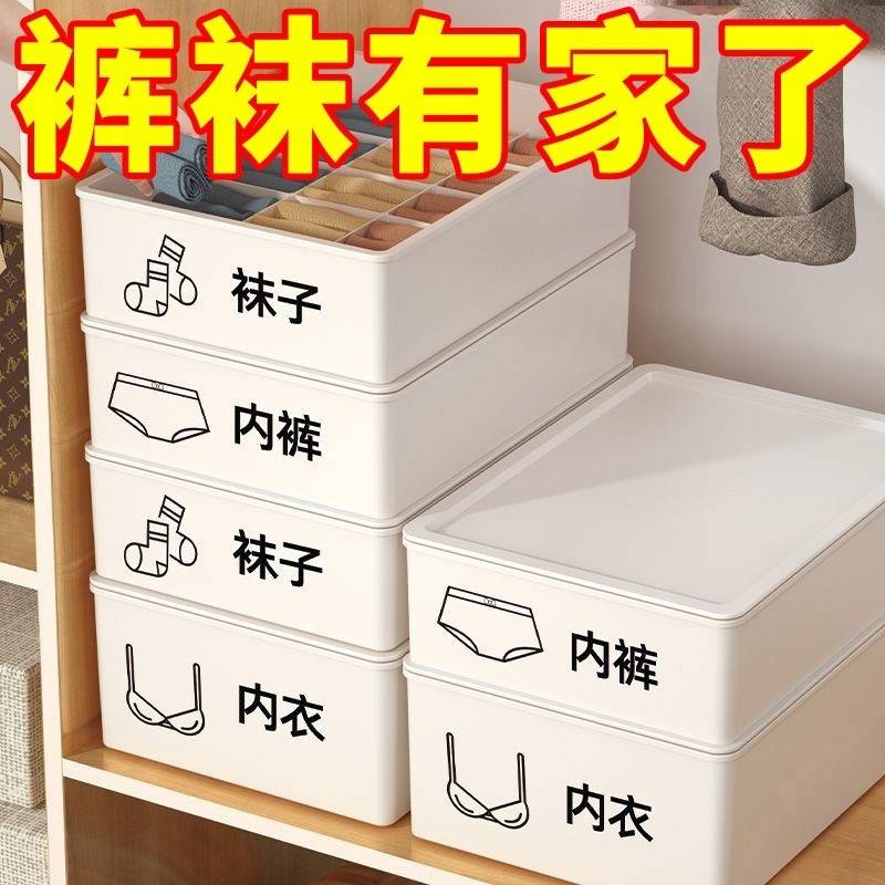 分格收纳盒带盖内衣整理箱家用衣柜放内裤袜子神器宿舍衣物三合一