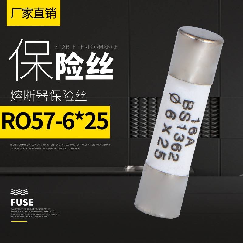 陶瓷保险丝管6*25 RO57 R057熔芯0.5A1A2A3A4A5A6A8A10A15A16A20A