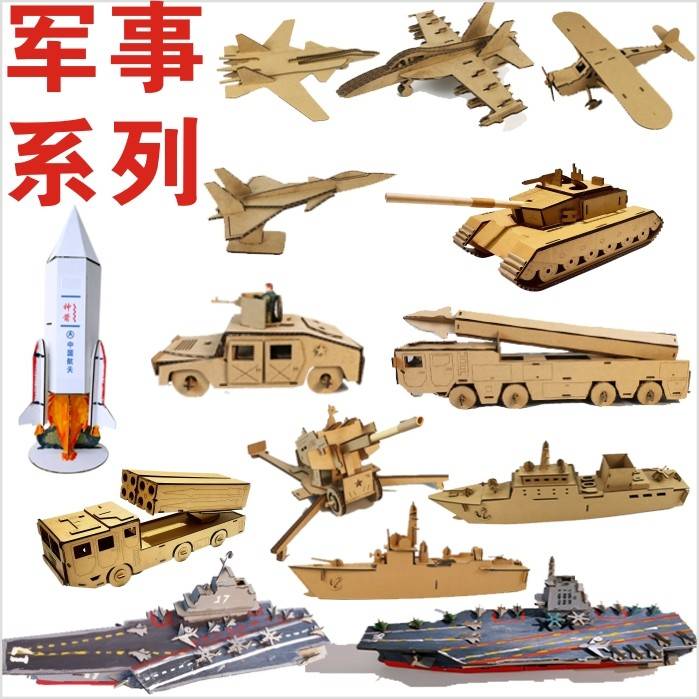 国庆阅兵军事纸板模型手工文创制作坦克机械人火箭防空导弹车模型