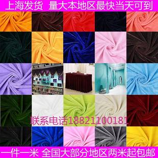 加厚2米宽金丝绒布料面料背景幕布会议桌布舞台服台裙婚庆用品布