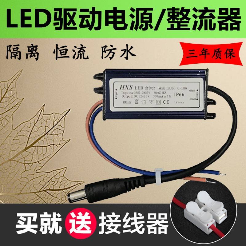 平板灯驱动电源集成LED吊顶灯射灯壁灯变压器防水恒流整流器3-42W