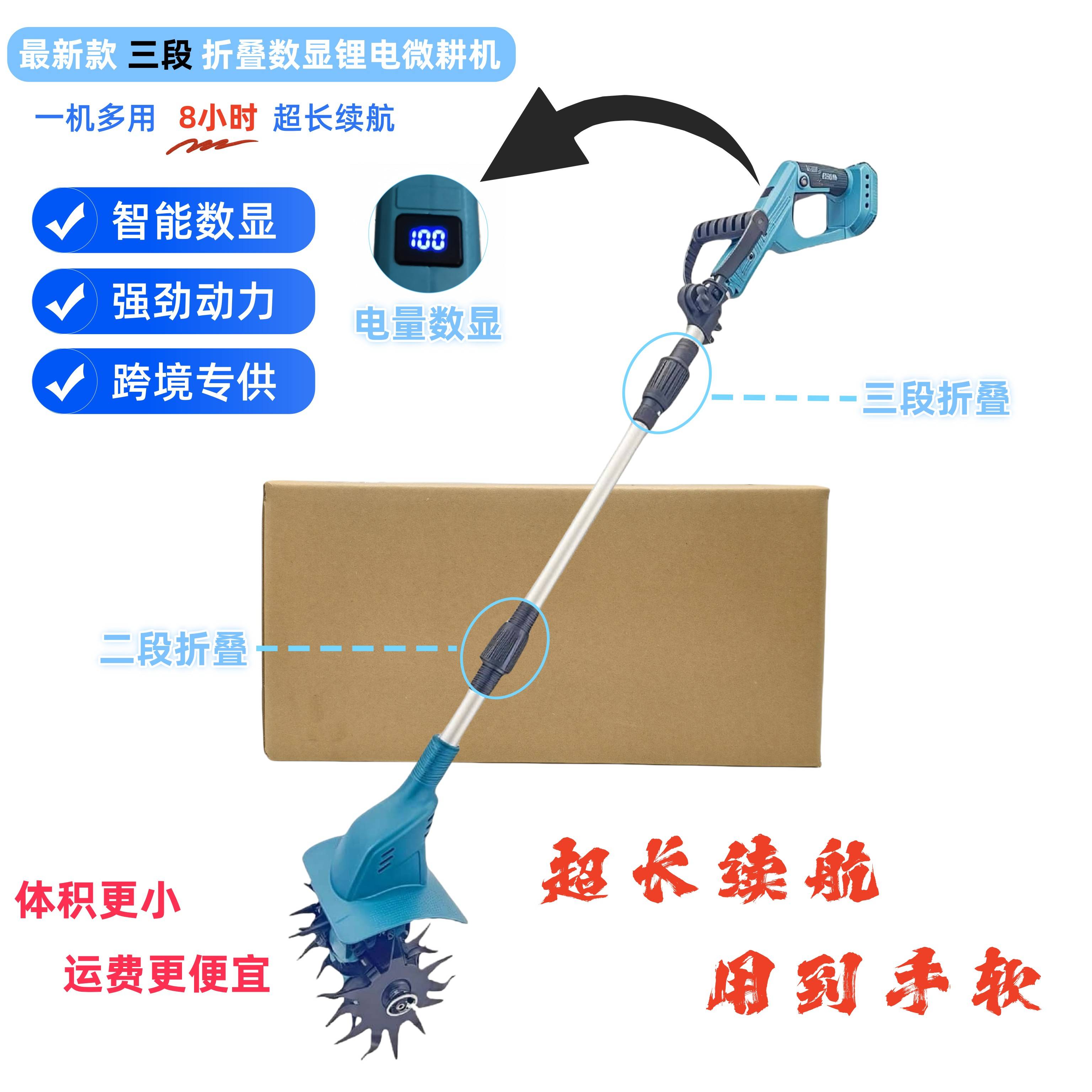 手持锂电微耕机松土机农用翻土机小型家用电动锄头旋耕机三段数显