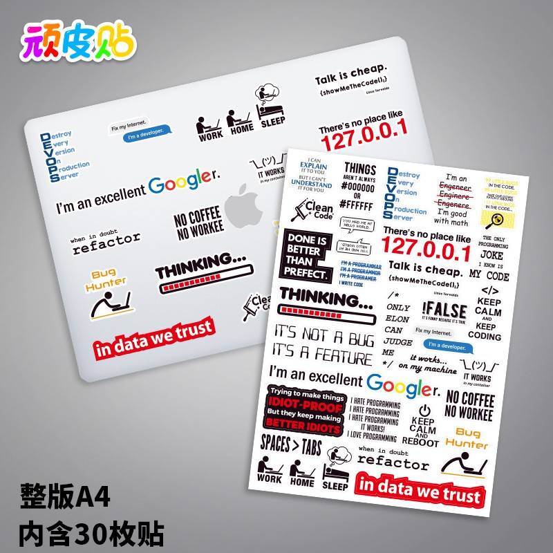 java程序员代码贴纸个性笔记本电脑手机ipad装饰贴画行李箱贴防水