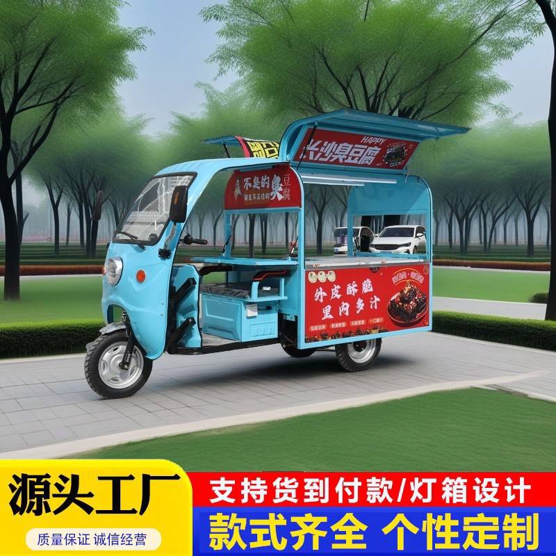 电动三轮摆摊车专用小吃车多功能餐车移动烧烤车热卤味卤菜摆摊车