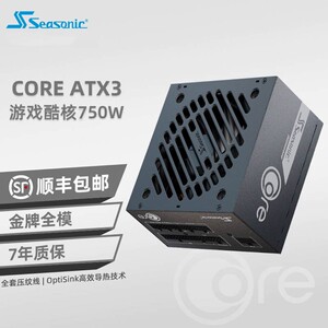 海韵FOCUS GX650W/750W/1000W金牌全模组台式电脑电源白色ATX3.0