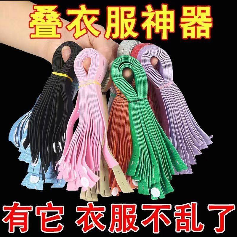 拉拉卷收纳捆绑带衣柜衣物整理懒人折叠衣服神器被子固定收纳扎带
