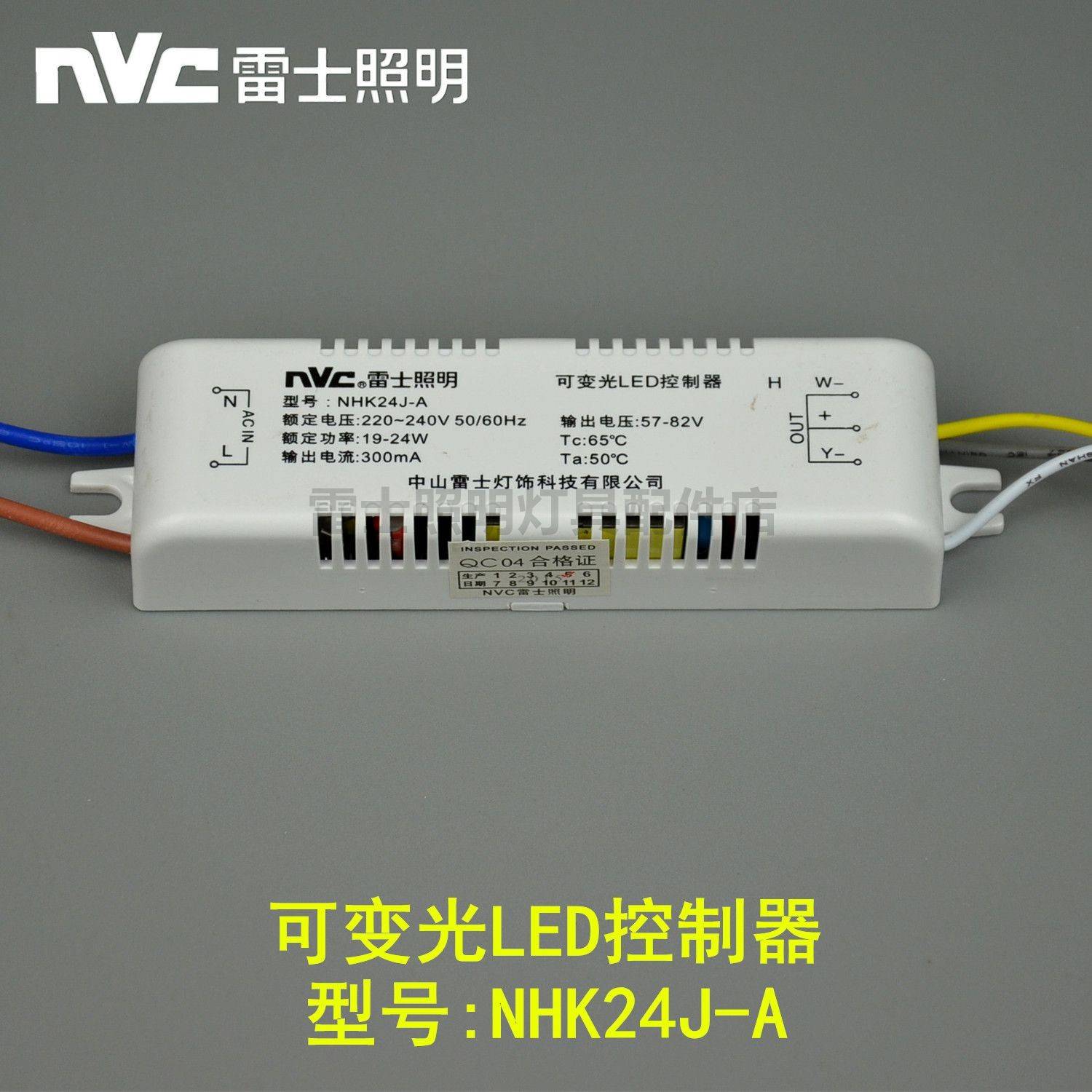 雷士可变光LED控制器调色电源NHK 12J 18J 24J 28J 36J 42J-A B C