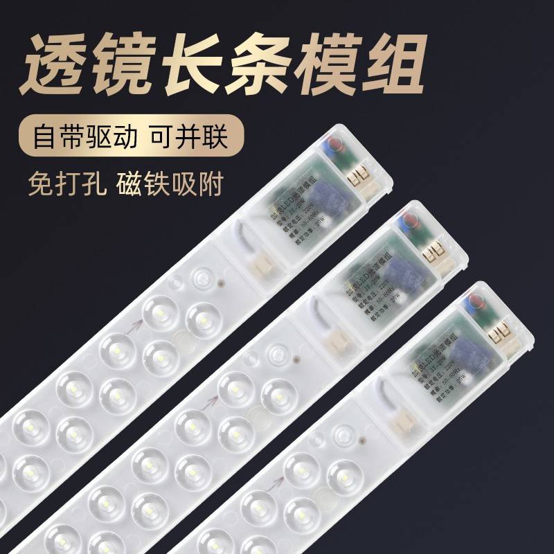 led长条吸顶灯灯芯光源模组 客厅长方形替换物业电梯改造节能灯条