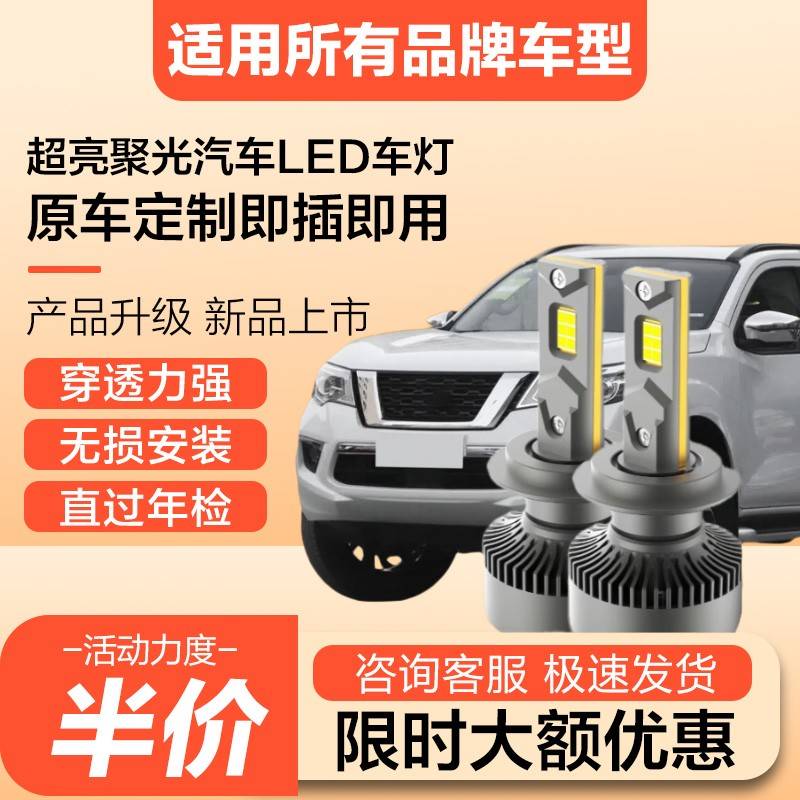 led汽车大灯h1灯泡h7超亮h4车灯9005远近光灯雾灯9012改装h11强光