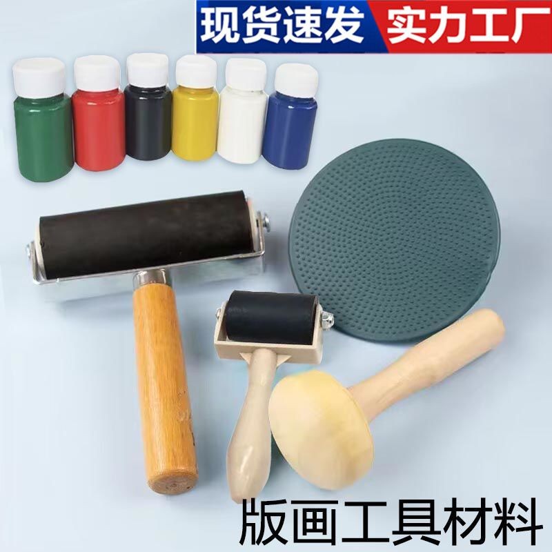儿童版画材料工具套餐木蘑菇马莲大小滚轮滚筒油墨拓印工具木模拓