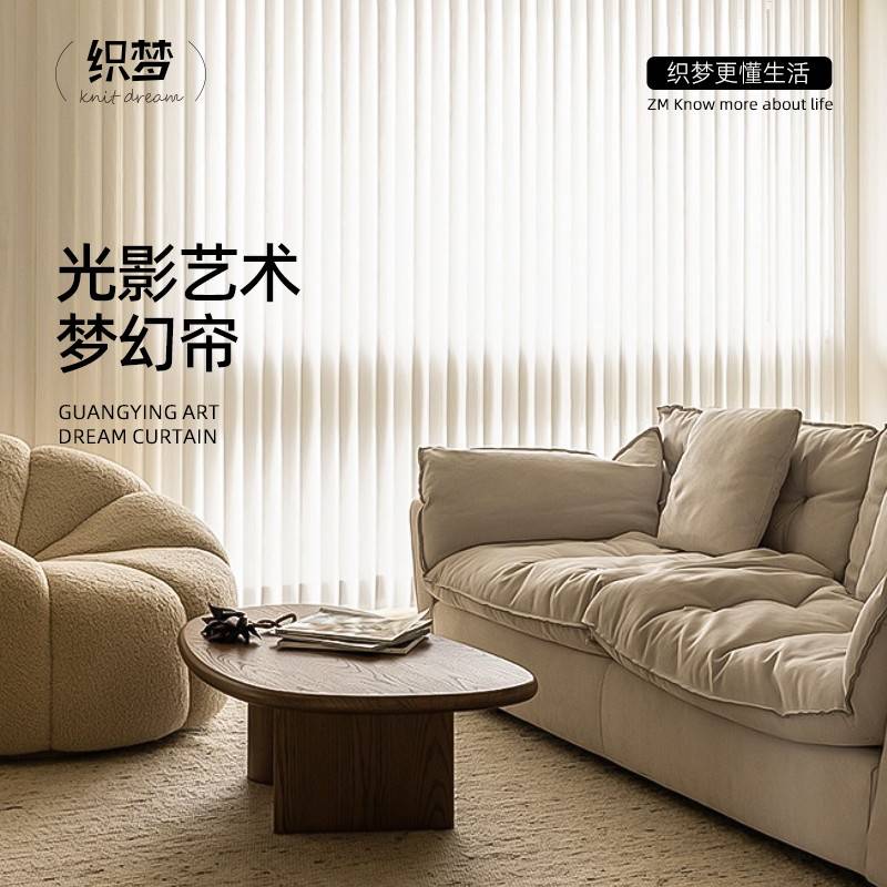 梦幻帘纱帘客厅窗帘阳台落地窗卧室百叶窗遮光遮阳帘防晒垂直帘