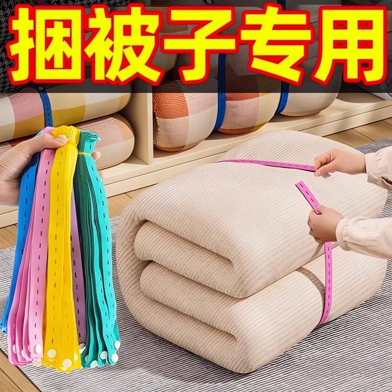 拉拉卷捆绑带收纳衣柜衣物整理懒人折叠衣服神器被子固定收纳扎带