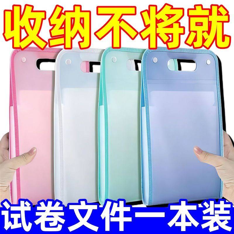 A4竖式手提风琴包试卷夹卷子收纳袋初中小学生用多层收纳整理神器