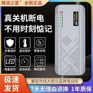 自动断电智能电动车电瓶充电器48V12AH60V20AH72V32A铅酸电池两轮